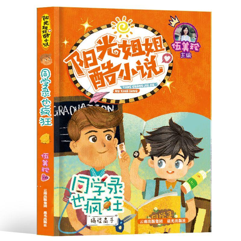熊出没夺宝历险